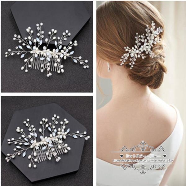 ウェディング ヘッドドレス 花 フラワー 小枝 ヘアアクセサリー 前撮り 結婚式 二次会 披露宴 花...