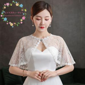 ウエディングショール ブライダルケープ ロング丈 花嫁 結婚式