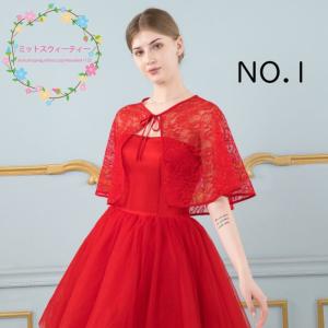 ブライダルケープ 花嫁 レース 結婚式 二次会...の詳細画像1
