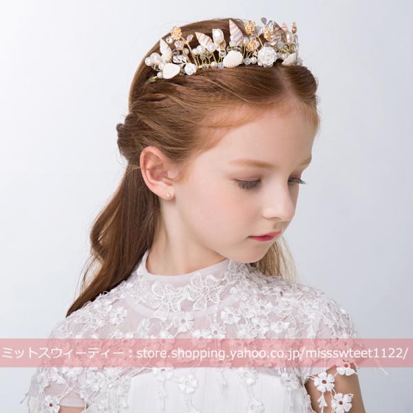 子供 キッズ 貝殻 ビーチフォト ティアラ クラウン ヘッドドレス パーティー ヘアアクセサリー 発...