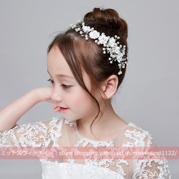 子供 キッズ コーム ヘッドドレス パーティー ホワイト 花 フラワー ヘアバンド 子ども ヘアアク...