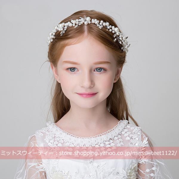 子供 キッズ ヘッドドレス パール リボン パーティー ヘアバンド 子ども ヘアアクセサリー ピアノ...