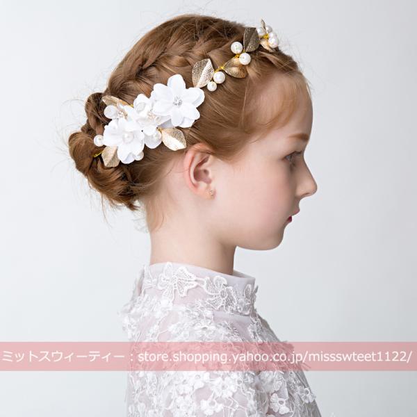 子供 ティアラ ヘッドドレス 髪飾り 花 リーフ パール キッズ ヘアアクセサリー ピアノ発表会 フ...