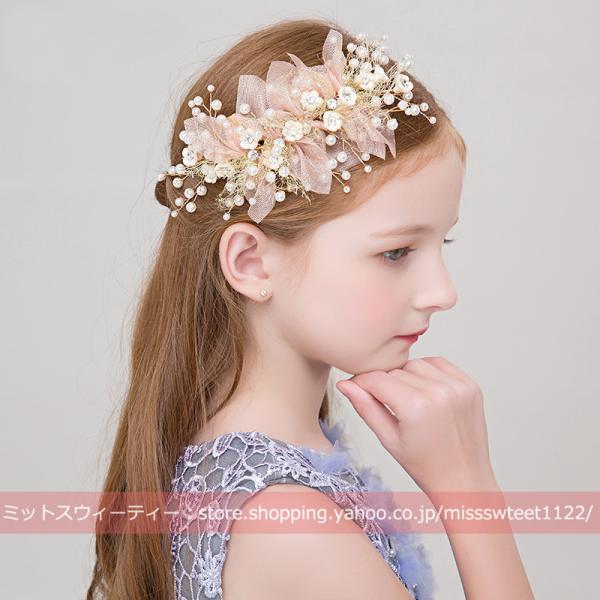 子供 キッズ ヘッドドレス ピンク パール 花 パーティー ヘアピン 子ども ヘアアクセサリー ピア...