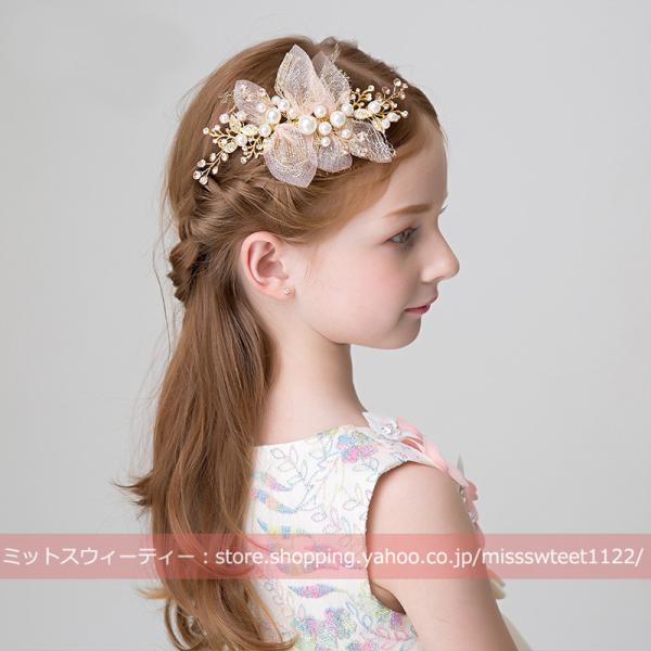 ヘッドドレス 髪飾り ヘアピン レディース パール 発表会 ヘアアクセサリー 子供 大人 結婚式 入...