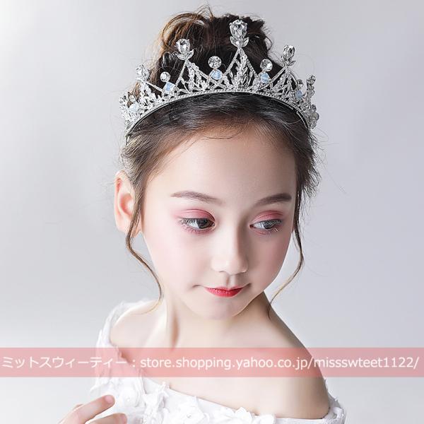子供 キッズ シルバー ゴールド レッド ティアラ クラウン ヘッドドレス パーティー 子ども ヘア...