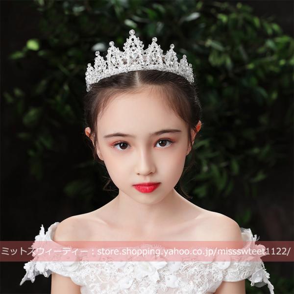 子供 キッズ ティアラ クラウン ヘッドドレス パーティー 子ども ヘアアクセサリー 発表会 演奏会...