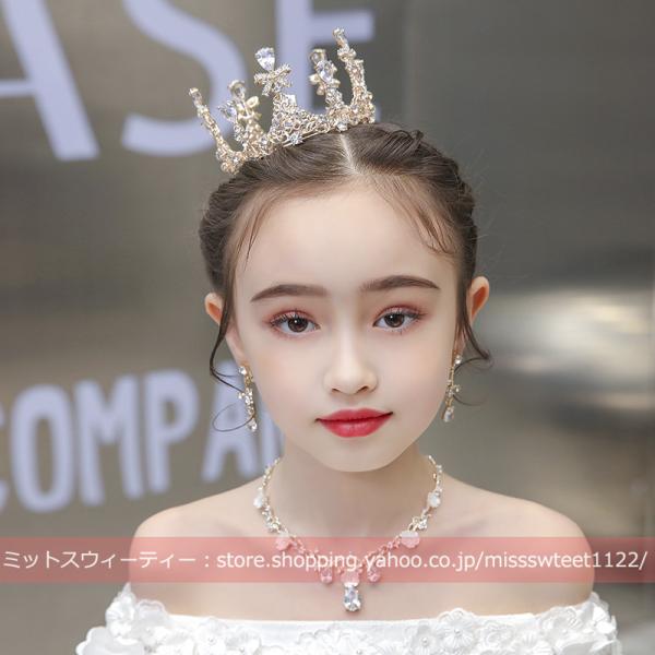 子供 キッズ ティアラ ネックレス イヤリング ゴールド シルバー クラウン ヘッドドレス パーティ...