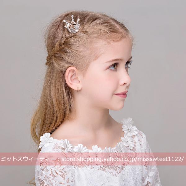 子供 キッズ ミニティアラ コーム付き クラウン ヘッドドレス パーティー 子ども ヘアアクセサリー...