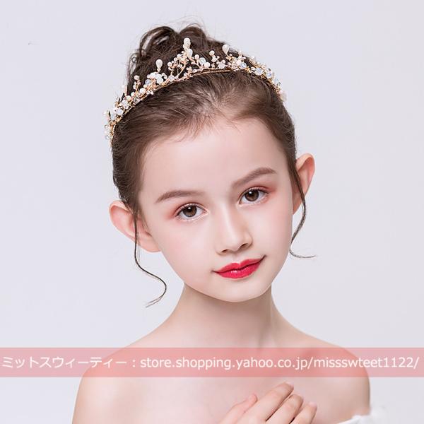 子供 キッズ ティアラ クラウン ヘッドドレス パーティー 子ども ヘアアクセサリー 発表会 演奏会...