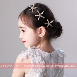 子供 ヘアクリップ 星クリップ ヒトデ キッズ ヘアピン ヘアアクセサリー ピアノ発表会 リングガール 髪飾り パーティー 結婚式 発表会 七五三 ビーズフォト｜missswteet1122