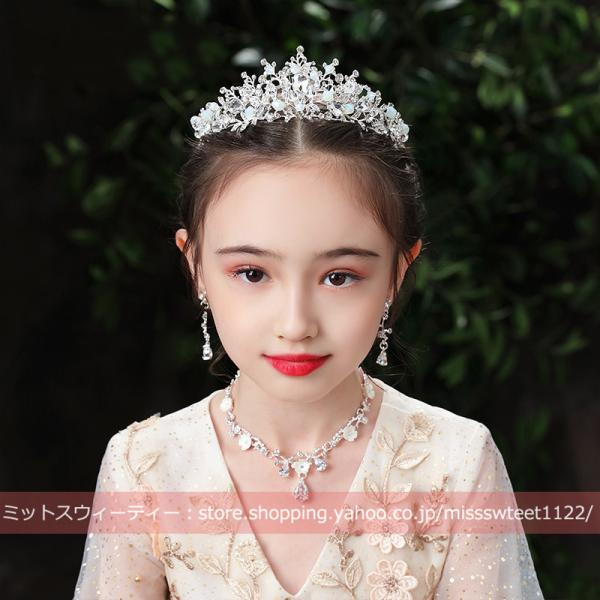子供 キッズ ティアラ ネックレス イヤリング クラウン ヘッドドレス パーティー 子ども ヘアアク...