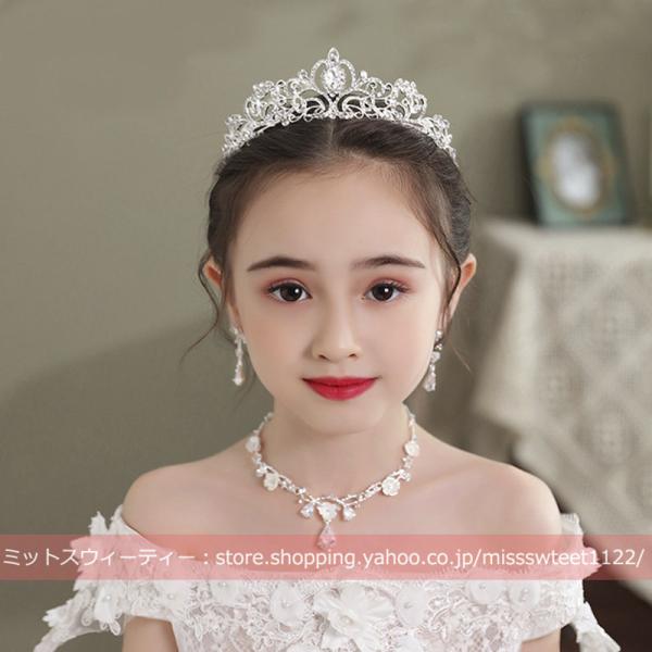 子供 キッズ ティアラ ネックレス イヤリング クラウン ヘッドドレス パーティー 子ども ヘアアク...