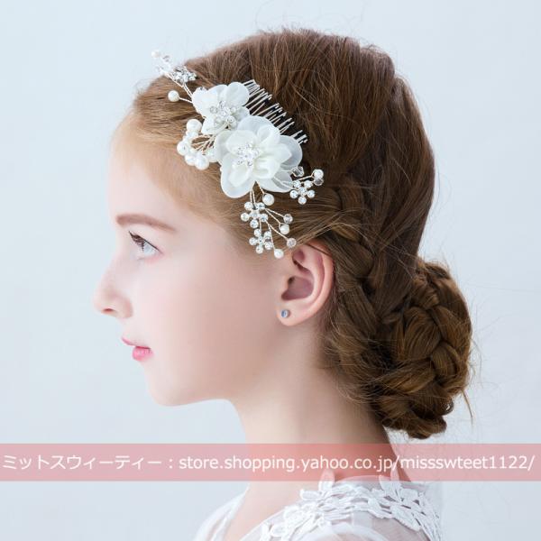 子供 キッズ ホワイト ヘアコーム レッド ヘッドドレス パーティー 子ども ヘアアクセサリー 発表...
