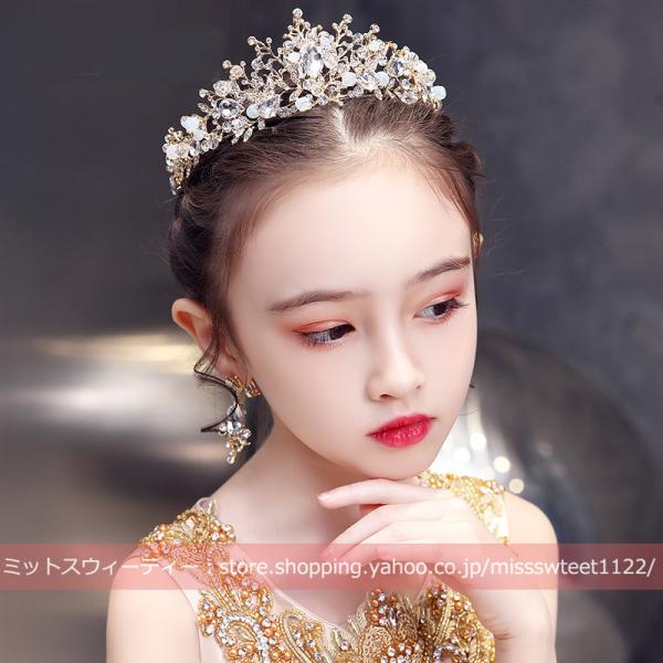 子供 キッズ ティアラ＋イヤリング クラウン ヘッドドレス パーティー 子ども ヘアアクセサリー 発...