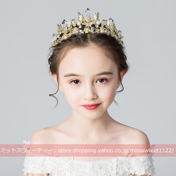 子供 キッズ ティアラ クラウン クリスタル ゴールド ヘッドドレス パーティー 子ども ヘアアクセ...