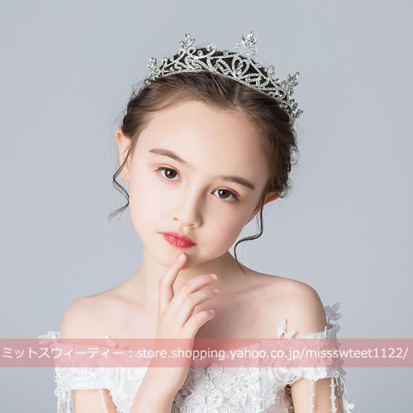 子供 キッズ ティアラ クラウン ヘッドドレス パーティー 子ども ヘアアクセサリー 発表会 演奏会...