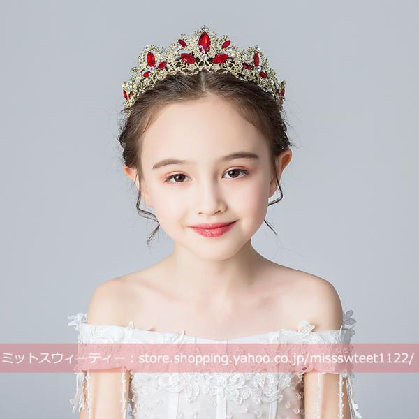 子供 キッズ ティアラ 赤 レッド クラウン ヘッドドレス パーティー ヘアアクセサリー 発表会 演...