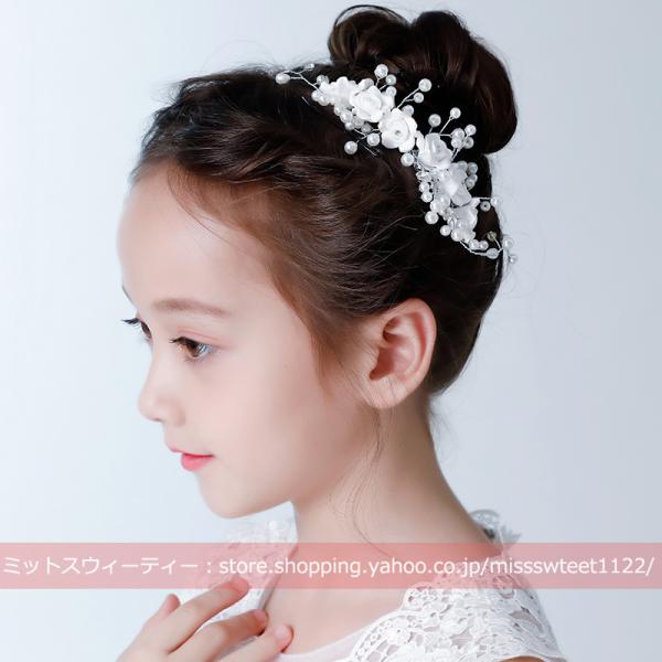 子供 キッズ ヘッドドレス パーティー 子ども ヘアアクセサリー 発表会 演奏会 ヘアバンド Uピン...