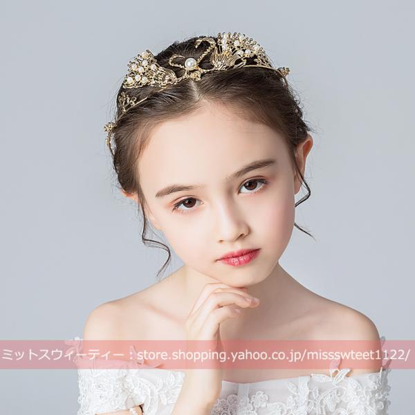 子供 キッズ ティアラ 後ろ姿 クラウン ゴールド ヘッドドレス パーティー 子ども ヘアアクセサリ...