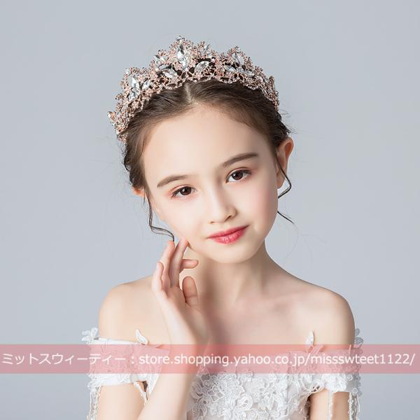 子供 キッズ ティアラ クラウン ヘッドドレス パーティー 子ども ヘアアクセサリー 発表会 演奏会...