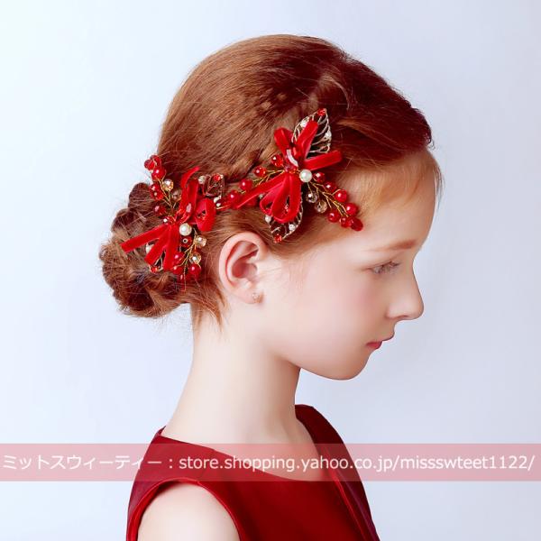即納 子供 キッズ ヘアピン 赤 ヘッドドレス パーティー 子ども ヘアアクセサリー 発表会 演奏会...
