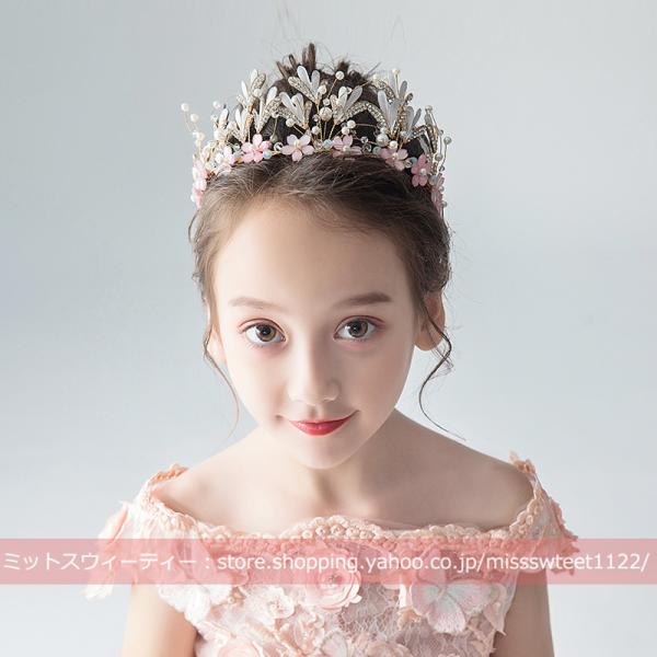 子供 キッズ ティアラ 花 クラウン ヘッドドレス パーティー 子ども ヘアアクセサリー 発表会 演...