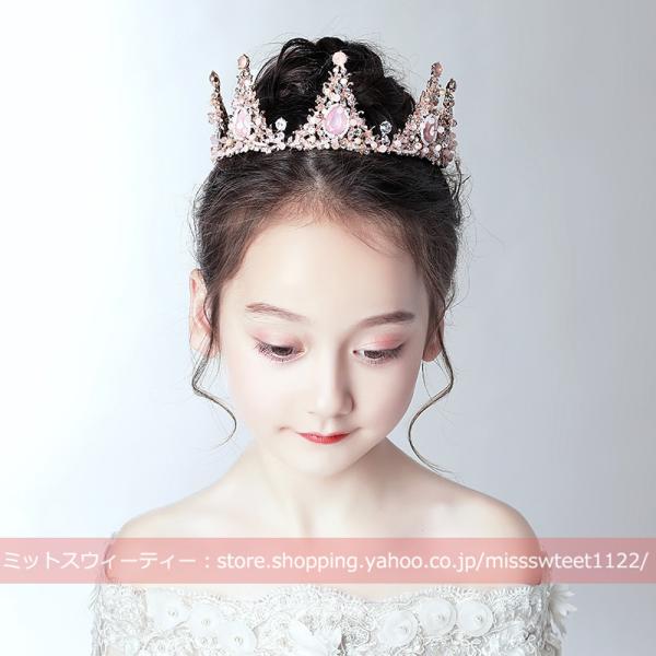 子供 キッズ ティアラ クラウン ヘッドドレス ピンク パーティー 子ども ヘアアクセサリー 発表会...