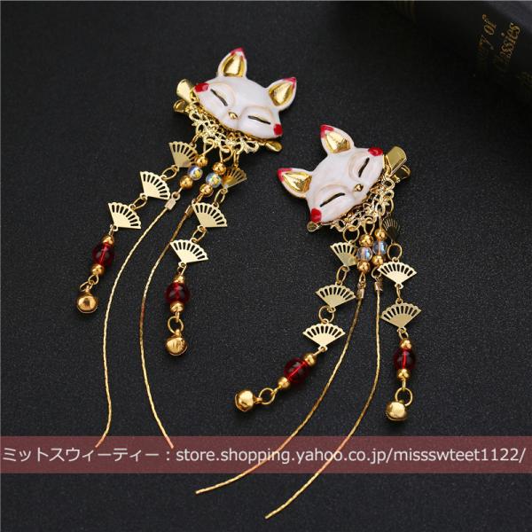 髪飾り 狐 キツネ 女の子 子供 キッズ 着物 和装 和小物 ヘアアクセ ヘアピン 髪留め 女の子 ...