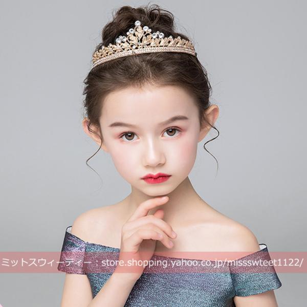 子供 キッズ ティアラ クラウン ゴールド ヘッドドレス パーティー 子ども ヘアアクセサリー 発表...