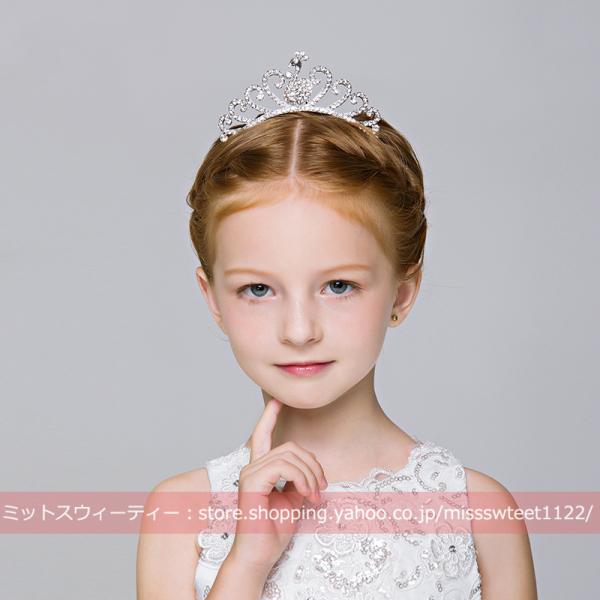 子供 ヘアアクセサリー コームティアラ シルバー ヘッドアクセ クラウン 王冠 ヘッドドレス 子ども...