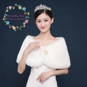 ショール 結婚式 ウエディング ボレロ ファーショール