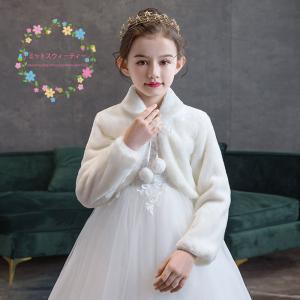 子供 フォーマルショール ケープ キッズ ボレロ 肩掛け 子供ドレス フェイクファー ジュニア お姫様 結婚式 発表会 七五三 入園式 パーティー ブライダル｜missswteet1122