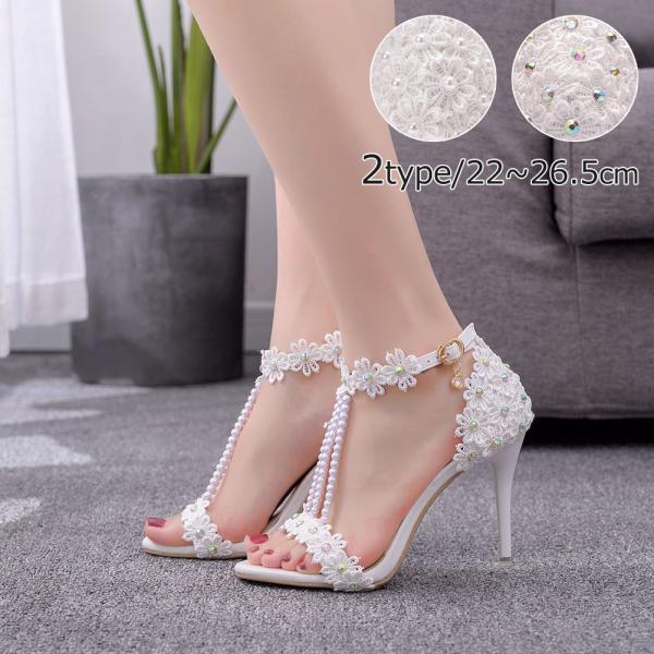 ウエディングシューズ ウェディングシューズ レディース靴 サンダル ハイヒール 結婚式 花嫁 ブライ...