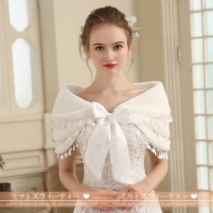 ショール 結婚式 安い ウエディング 肩掛け ケープ