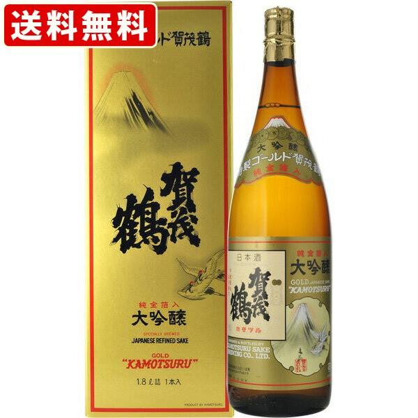 送料無料　賀茂鶴　大吟醸　特製ゴールド（金箔入り）　1800ml （北海道・沖縄＋890円）