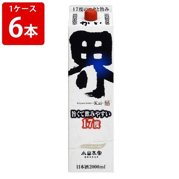 ケース売り　日本酒　小山本家　界（かい）　パック　2000ml(2L)×6本