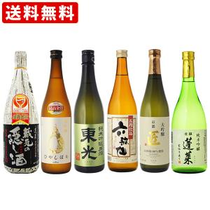 日本酒　飲み比べ　ワイングラスでおいしい日本酒アワード　最高金賞6本セット　720ml×6本　送料無...