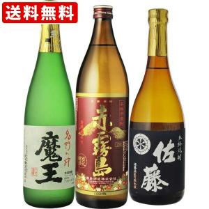 送料無料 魔王 芋 720ml&赤霧島 芋 90...の商品画像