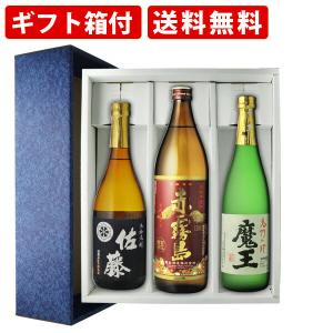 【ギフト箱付】焼酎 飲み比べ 魔王 25度 72...の商品画像