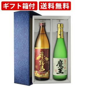 魔王 【送料無料・芋焼酎 ギフトセット】 幻の焼酎「魔王」と赤霧島が