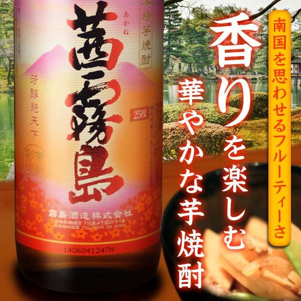 あすつく　芋焼酎　茜霧島　25度　900ml