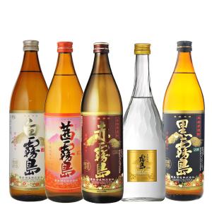 焼酎 飲み比べ 送料無料 霧島5（ファイブ） 霧島シリーズ 5本セット