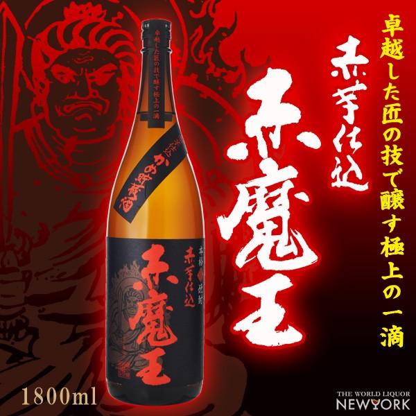 芋焼酎　赤魔王　赤芋仕込み　甕仕込み・甕貯蔵　25度　1800ml