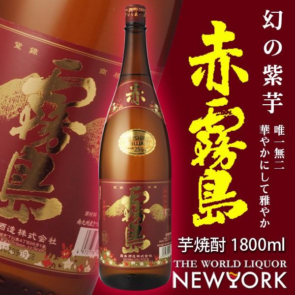 芋焼酎　赤霧島　25度　1800ml