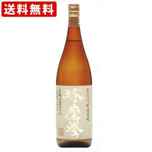 送料無料　球磨拳　米　黄麹　吟醸酵母仕込　無濾過　25度　1800ml　（北海道・沖縄＋890円）｜mista