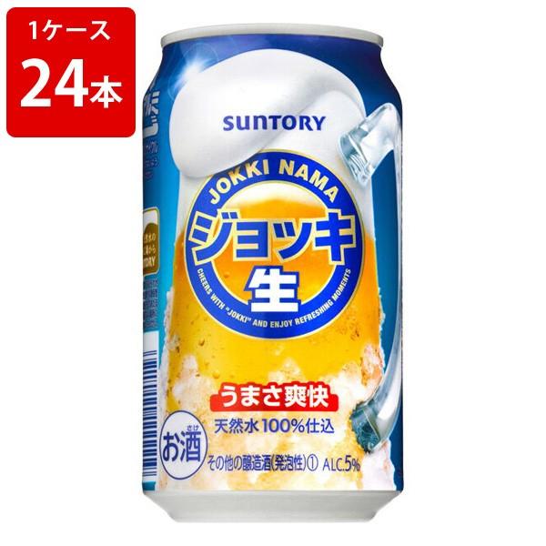 サントリー　ジョッキ生　350ml（1ケース/24本入り）