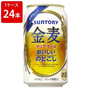 サントリー　金麦　クリアラベル　350ml（1ケース/24本）｜mista