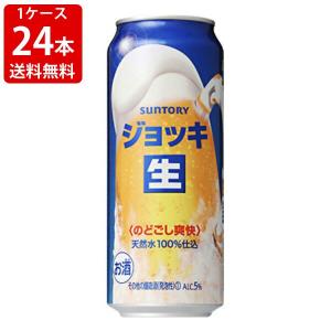 送料無料　サントリー　ジョッキ生　500ml（1ケース/24本入り）　（北海道・沖縄＋890円）｜mista