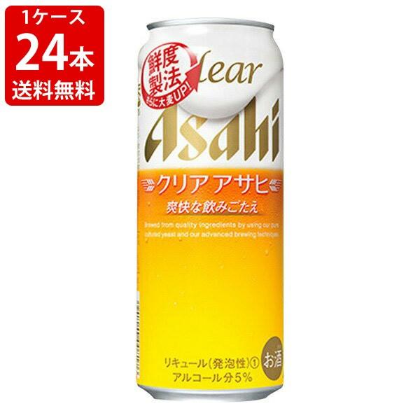 送料無料　アサヒ　クリアアサヒ　500ml（1ケース/24本入り）　（北海道・沖縄＋890円）